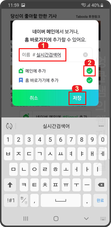 네이버 실시간 검색어