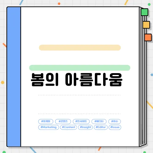 봄의 아름다움, 화담숲 벚꽃과 예약 안내를 완벽히 정리했습니다!