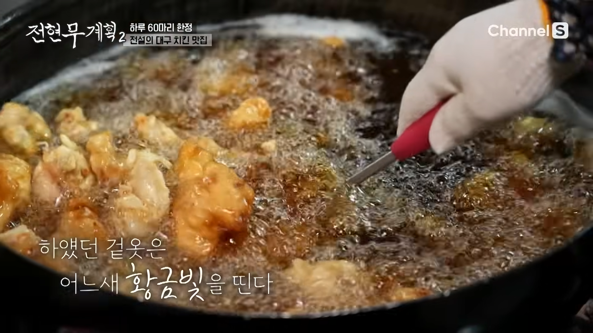 대구 3대 치킨집 뉴욕통닭