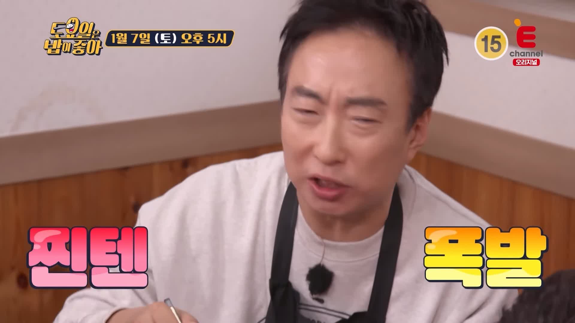 토요일은 밥이좋아 인천 미추홀구 숭의동 고추짬뽕 맛집 짬뽕 국물에 볶음밥 말아 먹는 별미로 유명 현지인 추천 토밥 좋아 방송정보