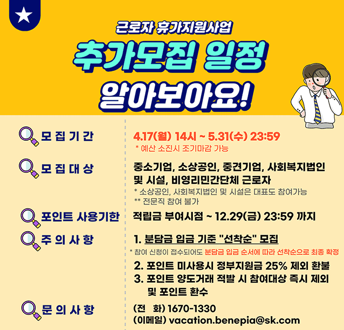 2023근로자휴가비지원