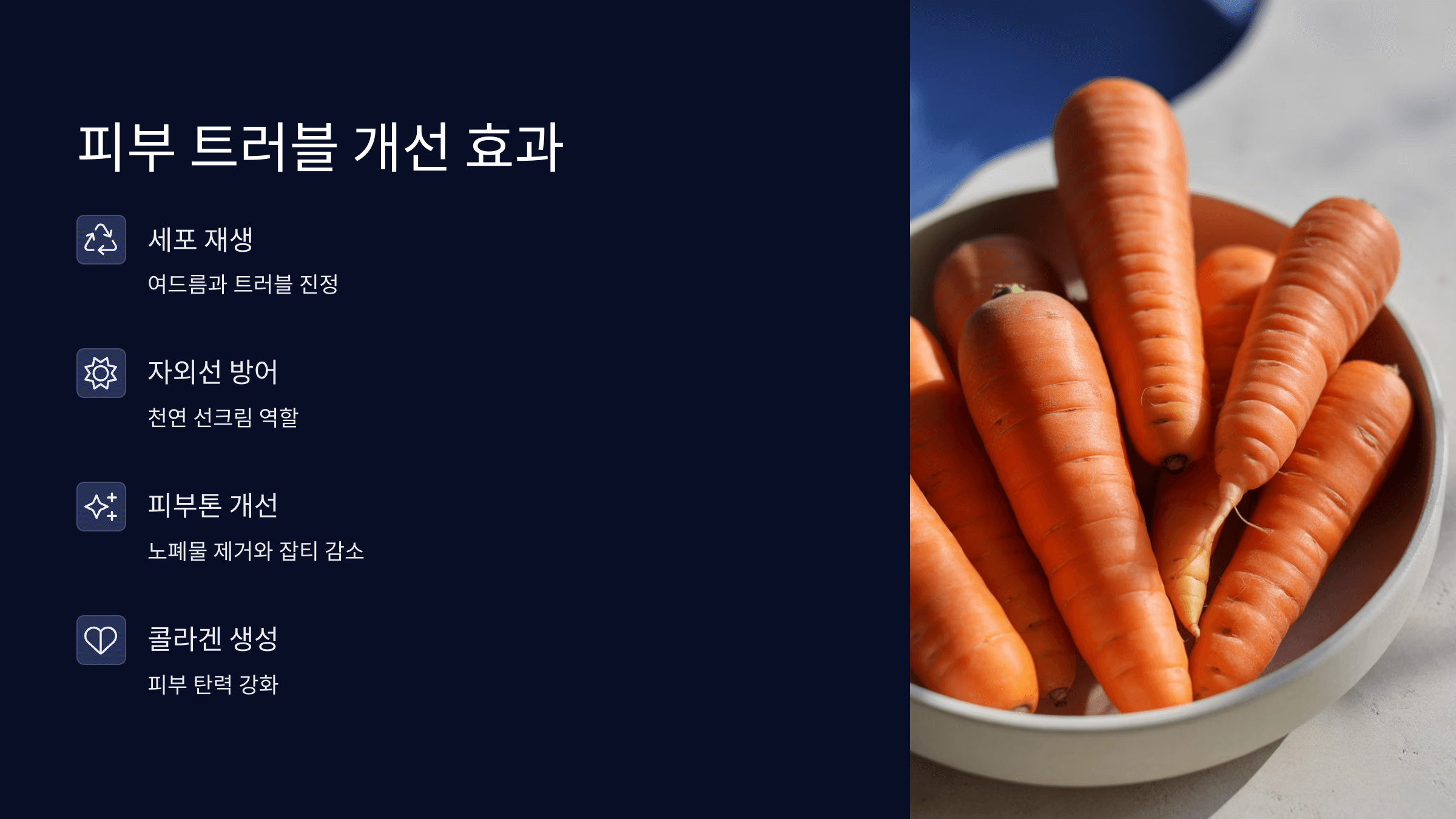 트러블 개선