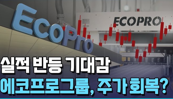 에코프로 배당금 지급일