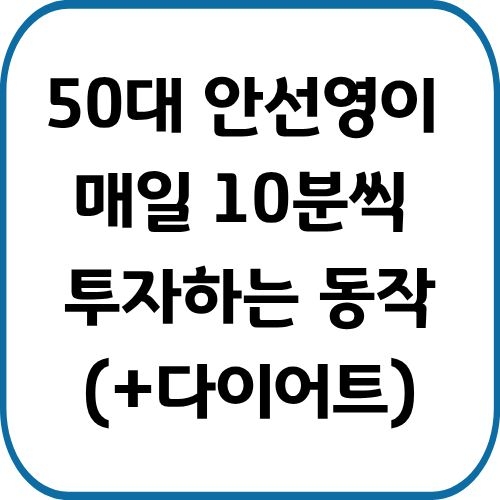 나잇살의 원인인 근감소증 예방법과 스쿼트, 플랭크 등 효율적인 홈트레이닝 방법을 소개합니다. 중년 여성의 다이어트와 건강 관리를 위한 필독 가이드입니다."