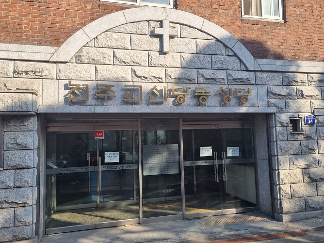 서울대교구 신당동성당