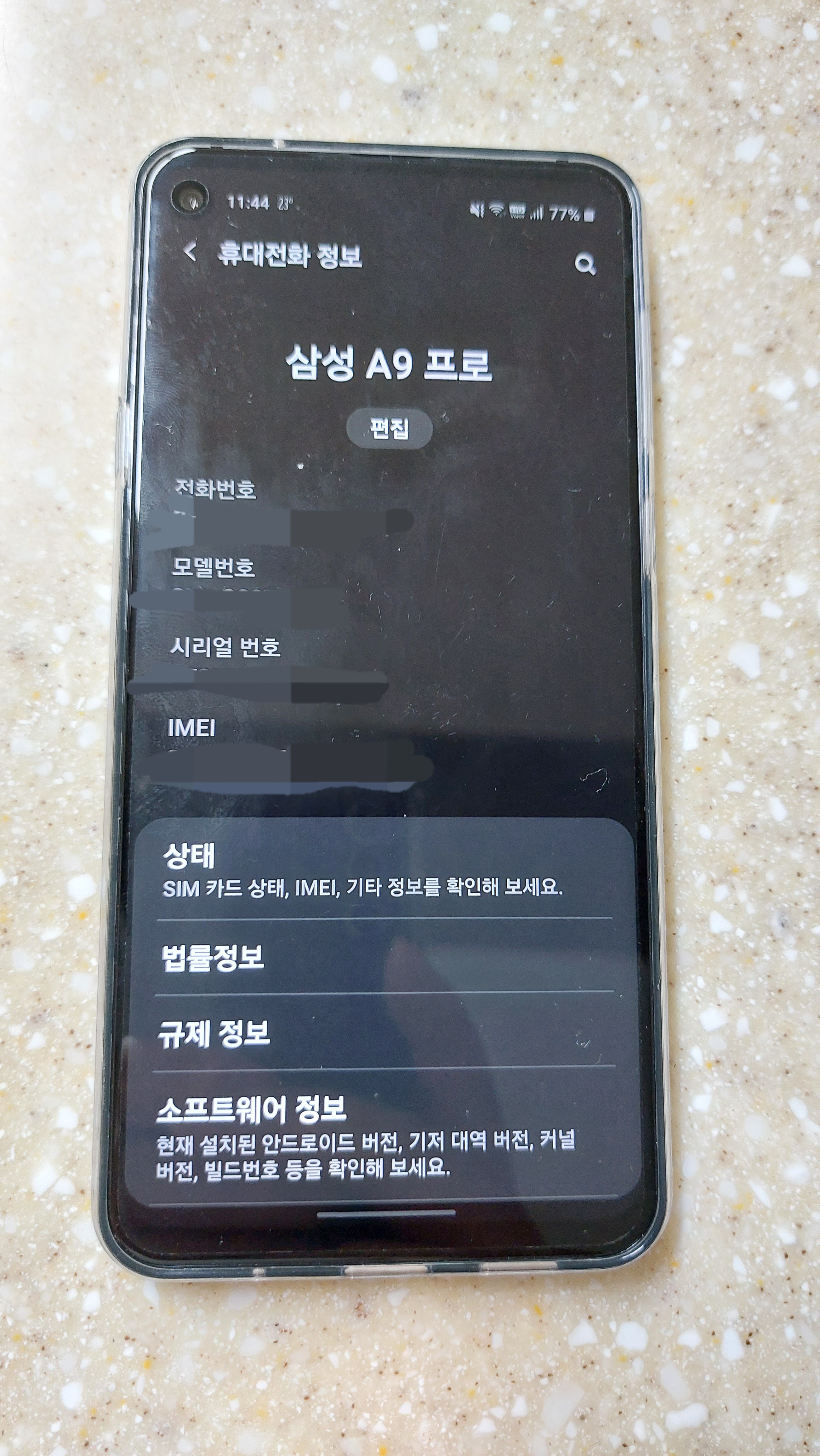 개통이 완료되서, 안테나도 잘뜨고, 번호도 잘들어가 있음.