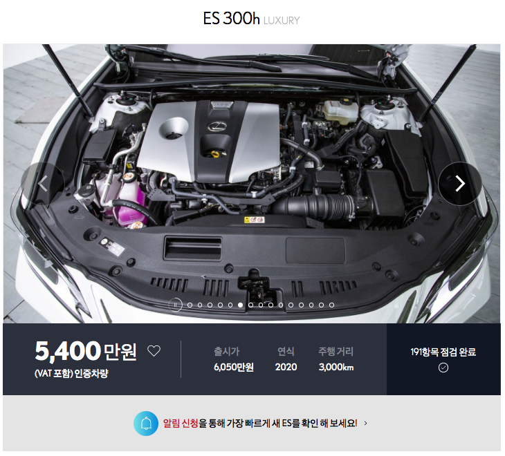 렉서스 공식 인증 중고차 홈페이지 전시장