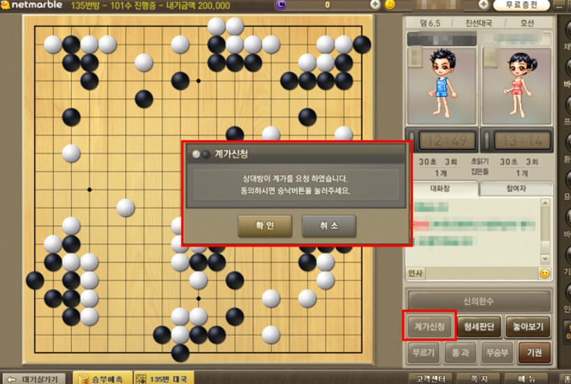 넷마블 바둑