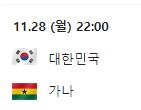 경기-일정