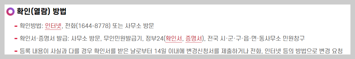 농업경영체 등록