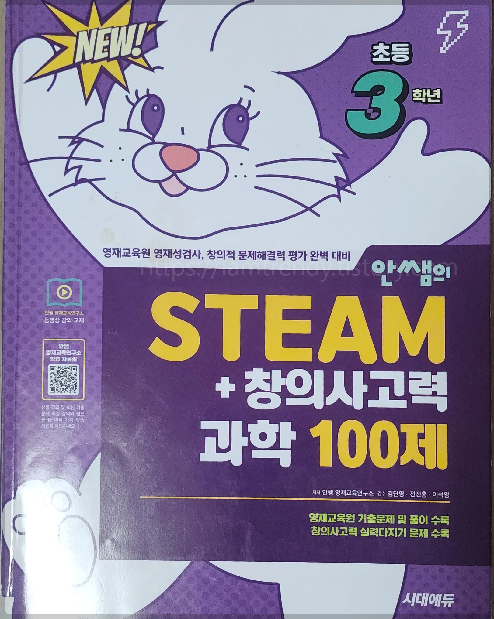 안쌤 스팀창의사고력