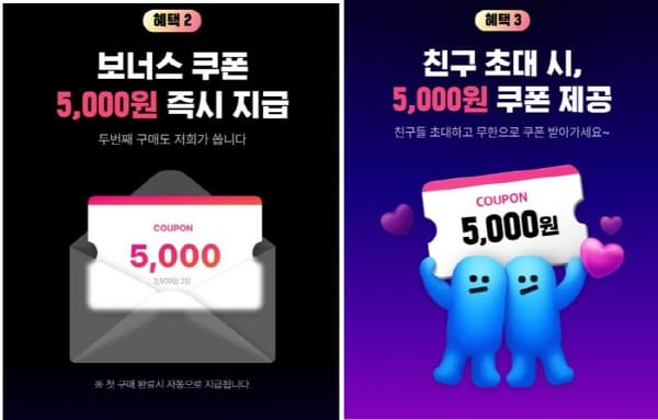 그립-첫구매후혜택