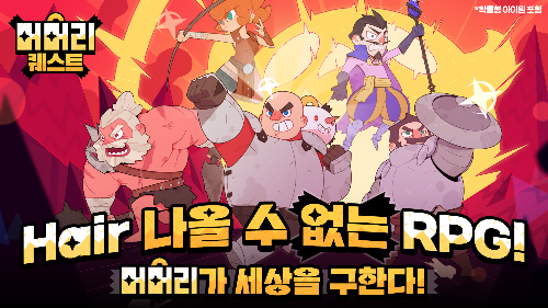 머머리퀘스트