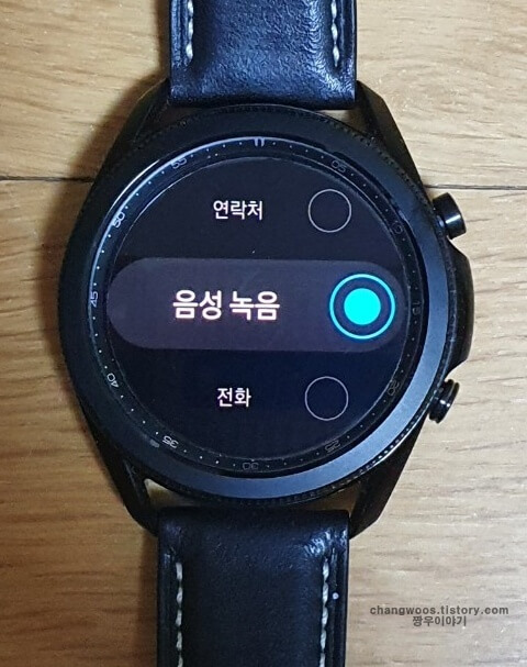 갤럭시-워치3-녹음-설정-방법