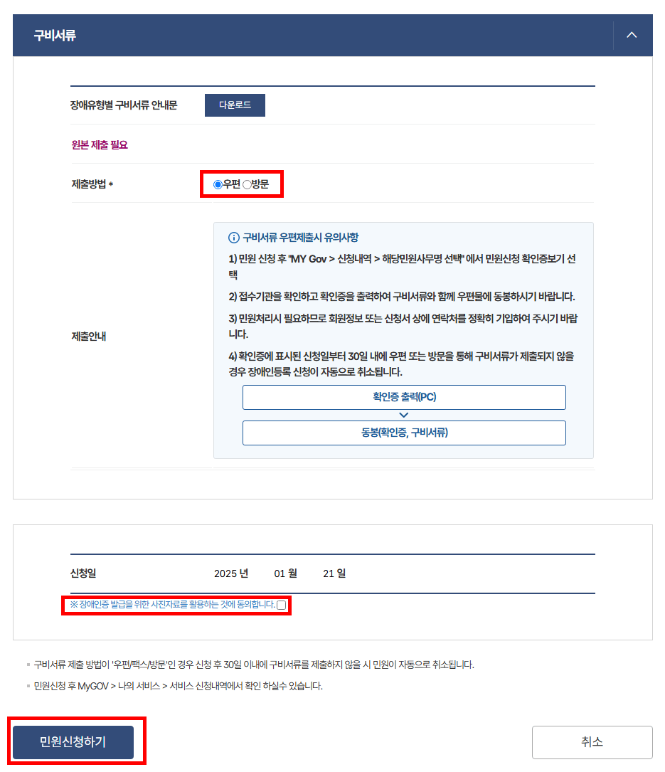 구비서류