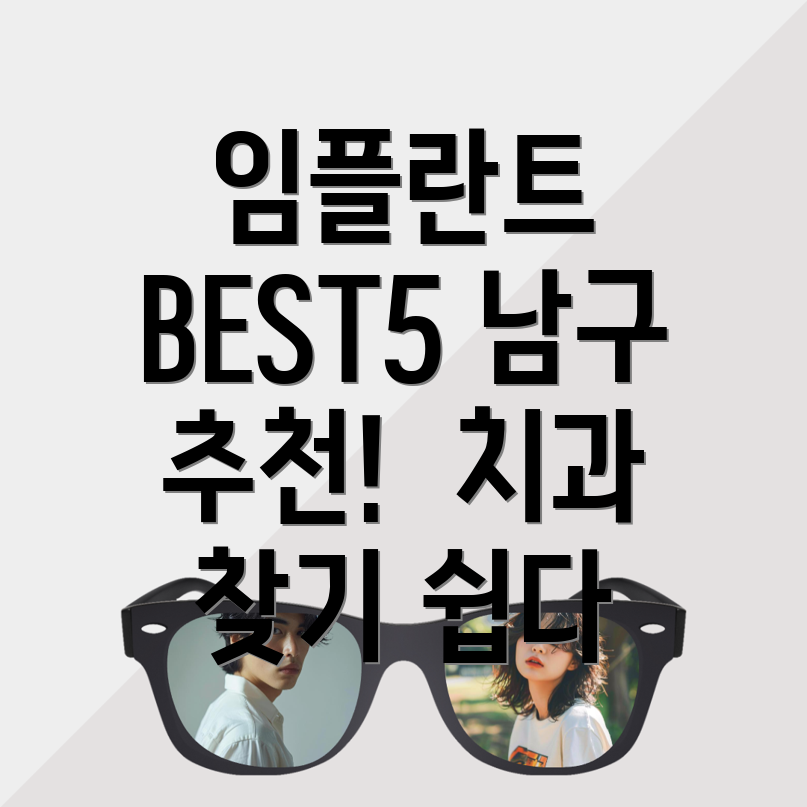 부산임플란트