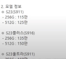 갤럭시 S23 사전예약 출시일 가격