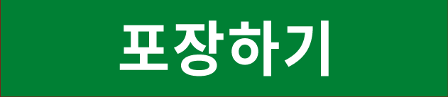 피자헛 주말 1+1 원플원 평일 반값 할인 혜택