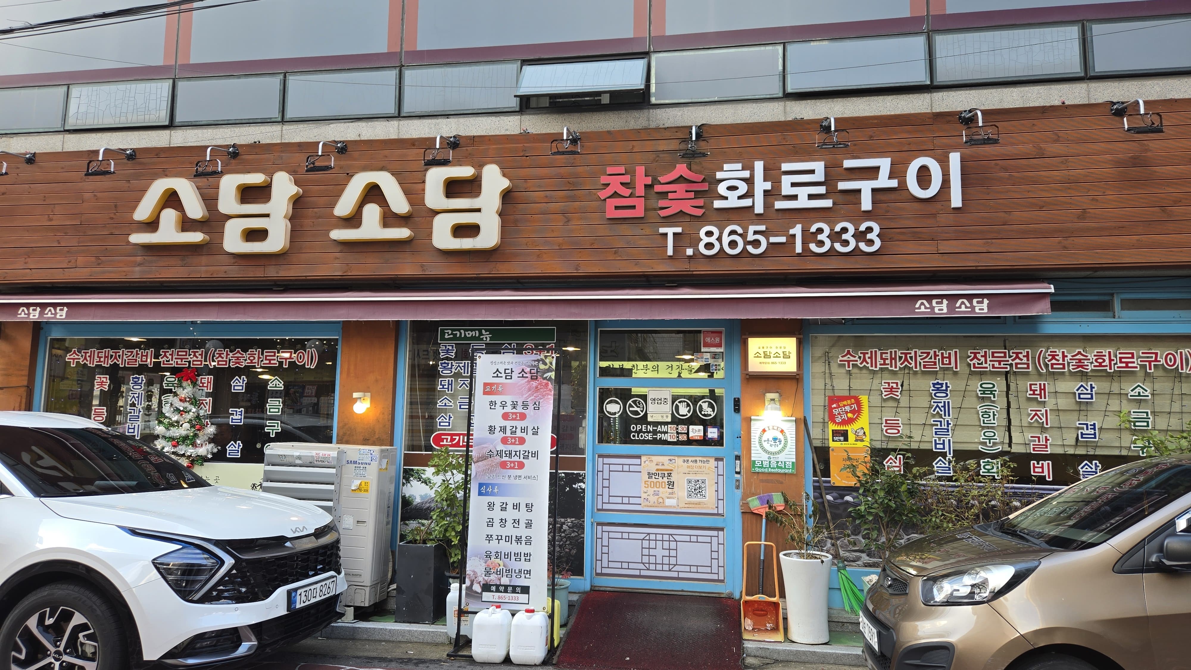 고기 제대로 먹을 수 있는 집