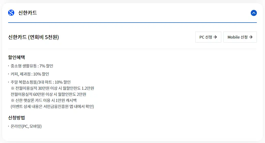 햇살론 카드 신청방법 저신용자 카드 발급