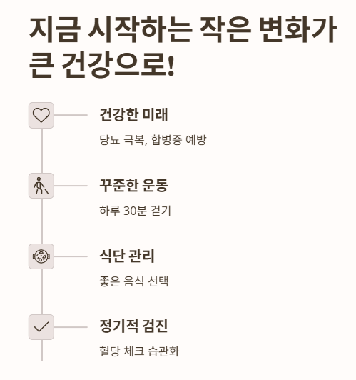지금 시작하는 작은 변화가 큰 건강으로!