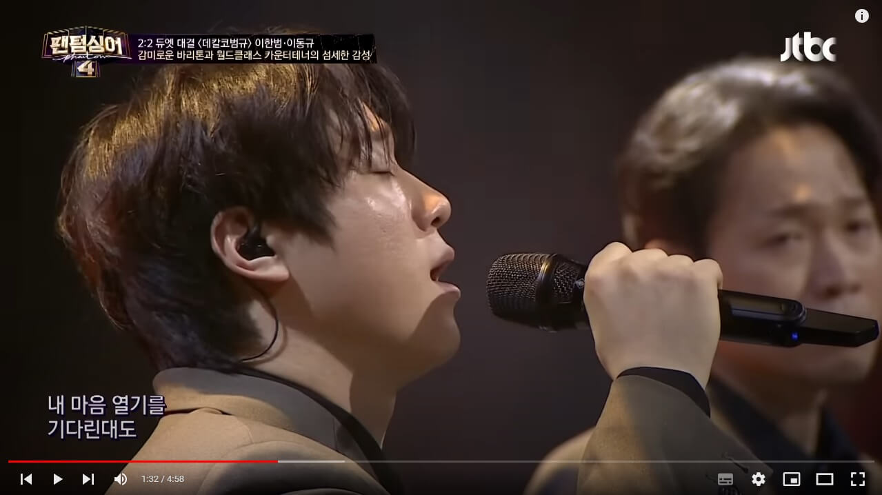 팬텀싱어4-이동규-이한범-본선-2라운드