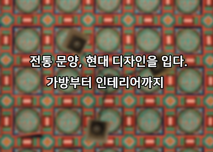 전통문양