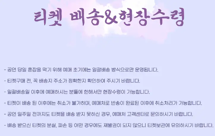 이미자 전통가요 헌정공연 '맥을 이음' 가격