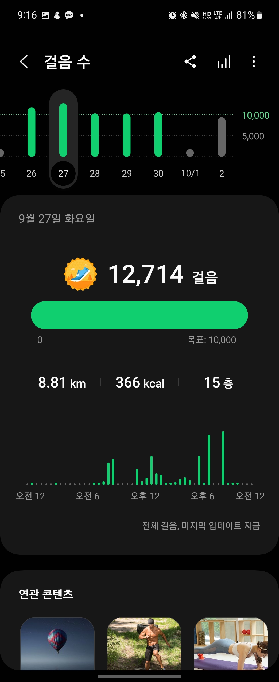 화요일_운동기록