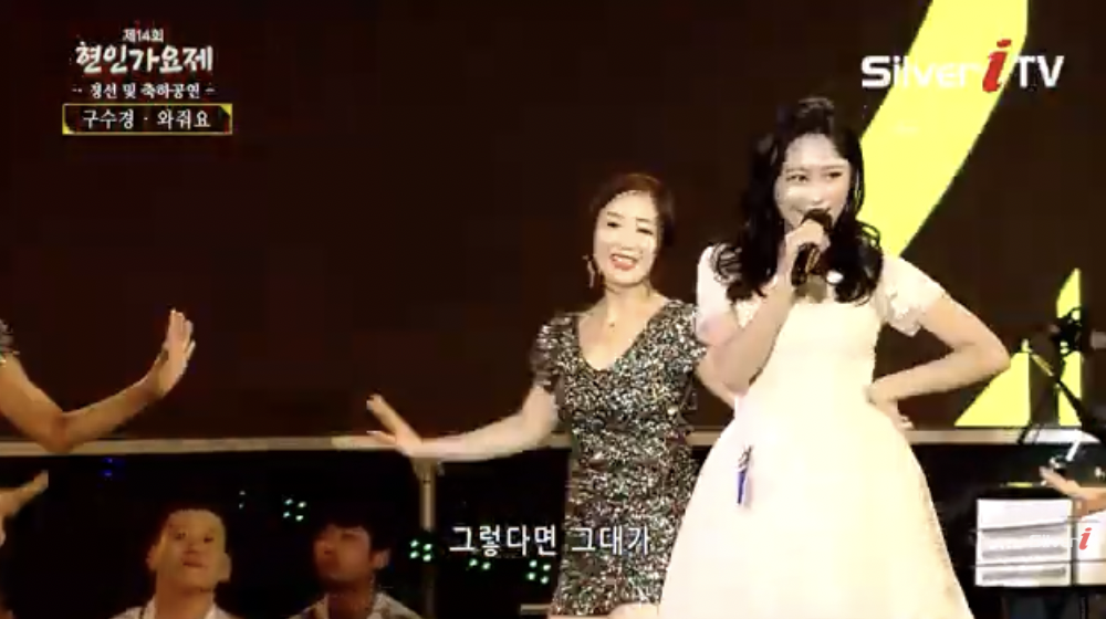 가수 구수경 현인가요제