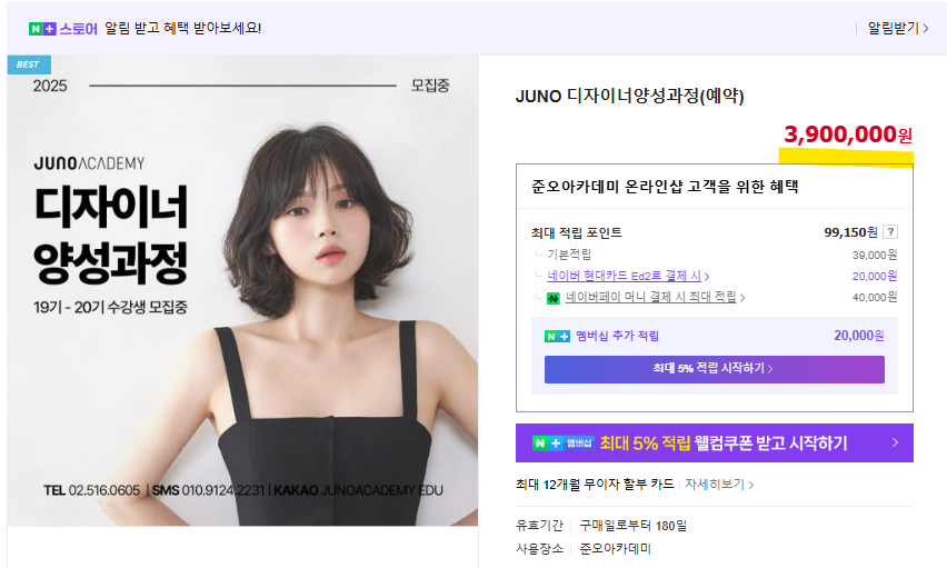 준오아카데미-디자이너양성과정