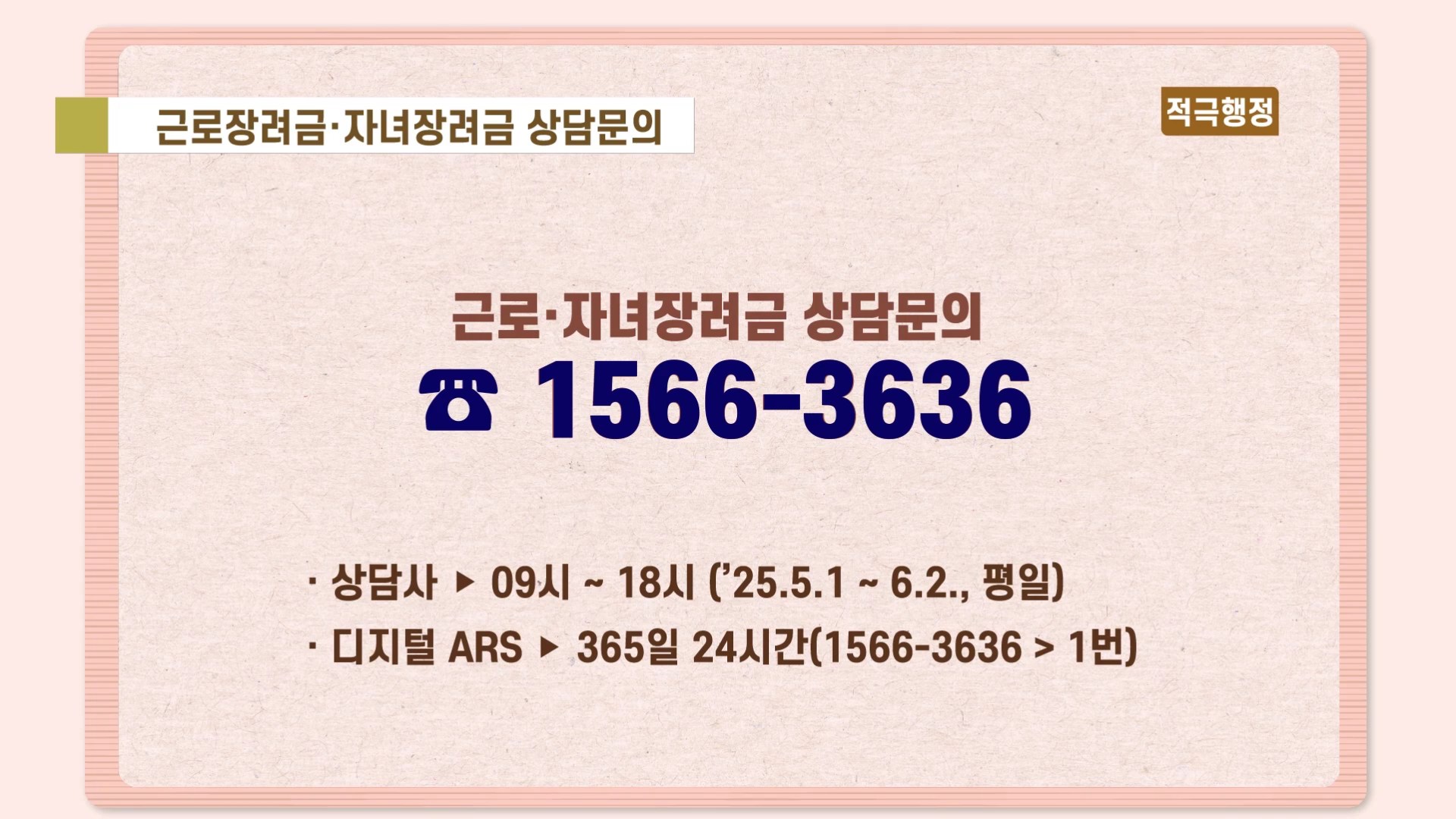 근로장려금지급일