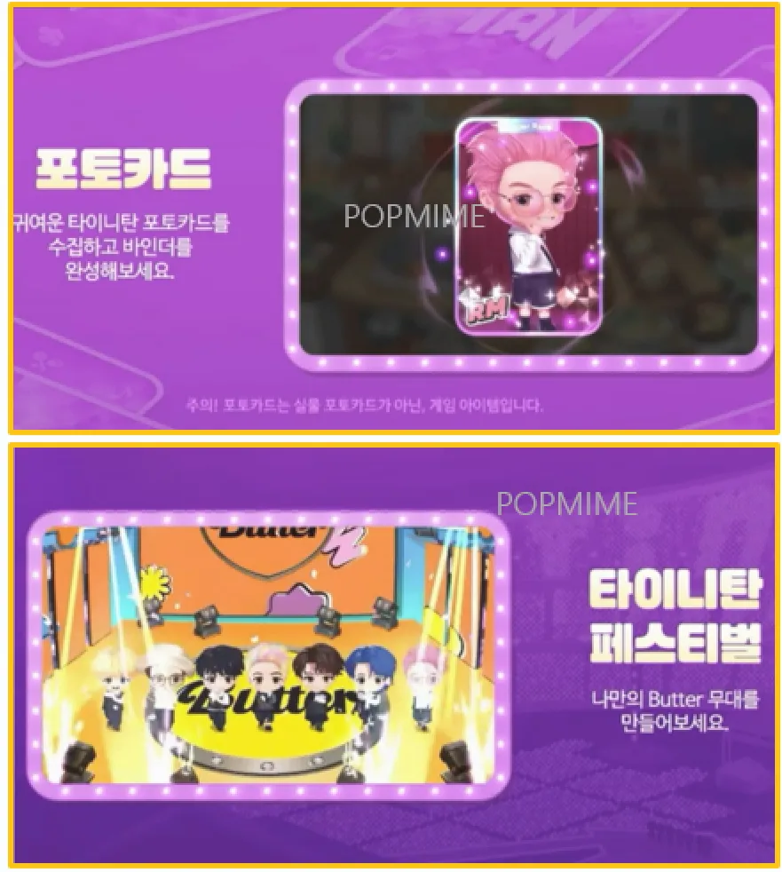 포토카드 수집