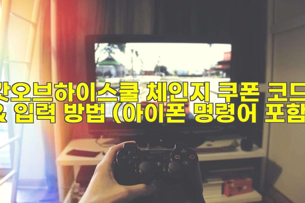 갓오브하이스쿨 체인지