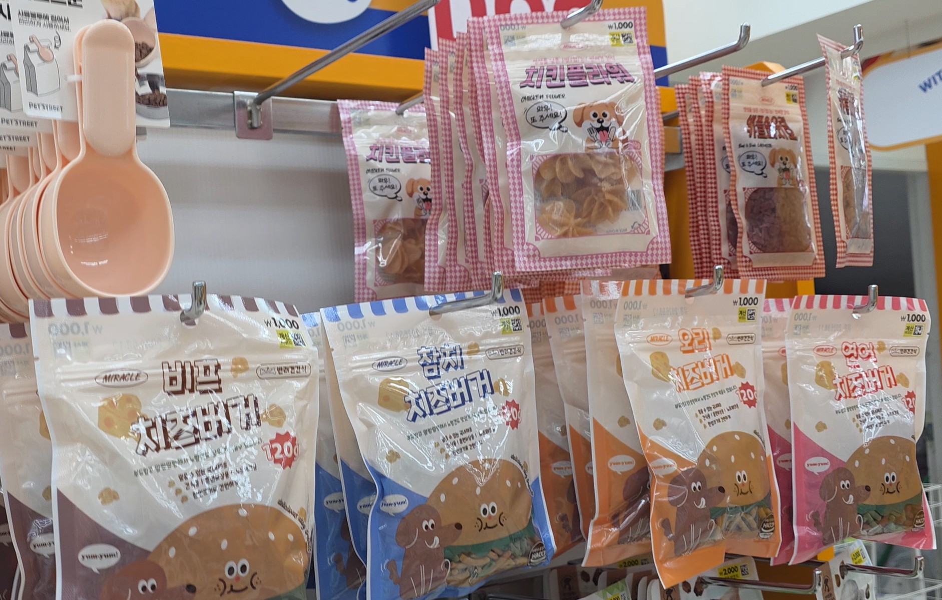 다이소 반려견 간식