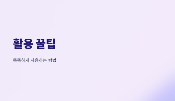 롯데마트민생지원금사용