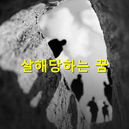 돈을-갚지-못하여-절벽-아래로-그들의-그림자가-하나-둘-드리우고-싸늘해진-남자