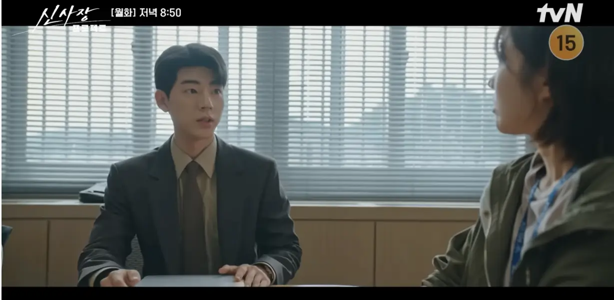 신사장 프로젝트 7회