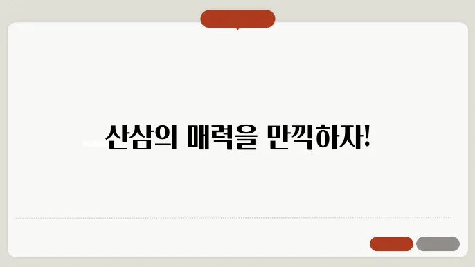 함양산삼축제 2024: 행복한 나들이를 위한 꿀팁