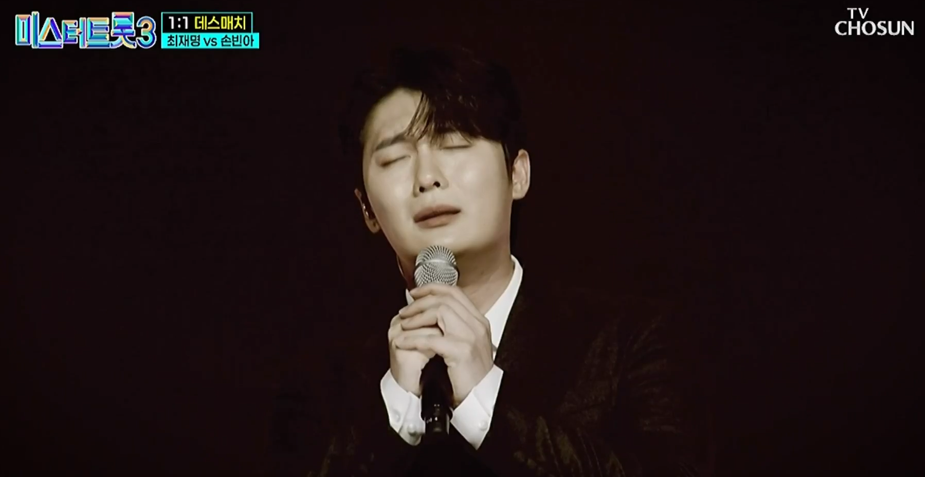 미스터트롯 3