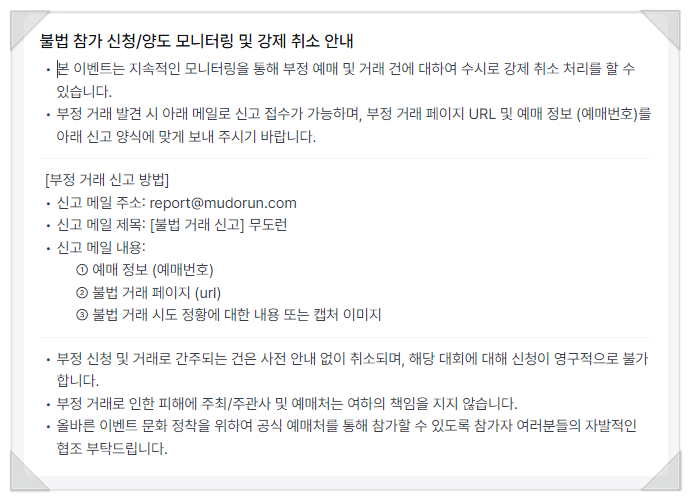 무한도전 마라톤 신청