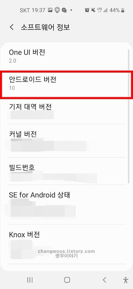 안드로이드 버전 확인방법5