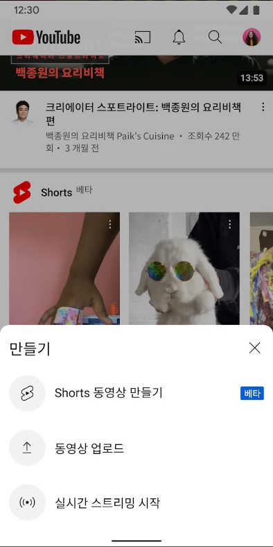 유튜브 프리미엄, 유튜브광고, YouTube Premium