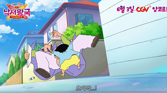 극장판 짱구는 못말려 낙서왕국 후기 쿠키영상 해석