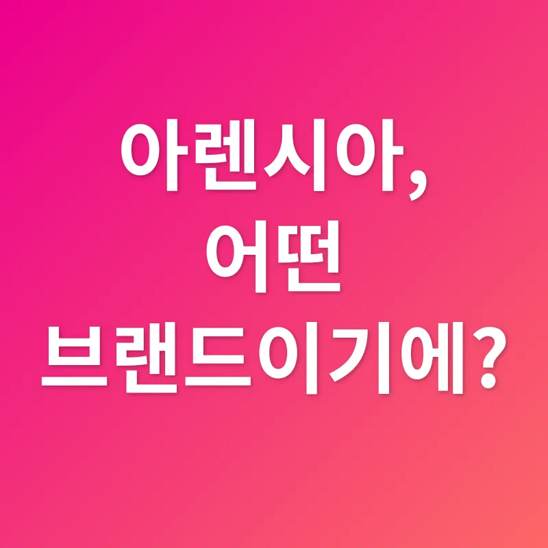 비건 뷰티_1