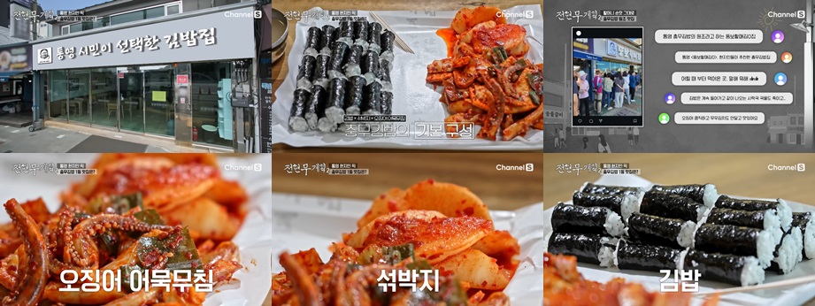 통영 원조뚱땡이할머니김밥