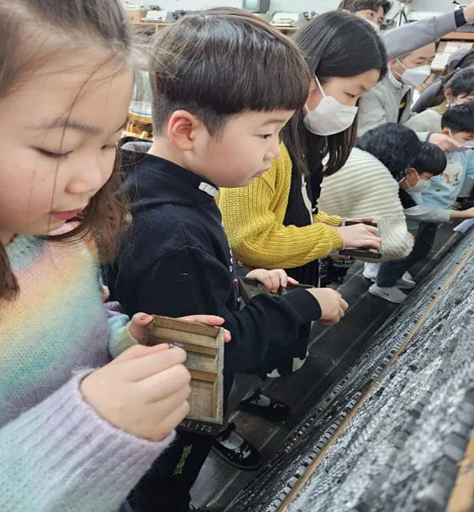 활판인쇄박물관