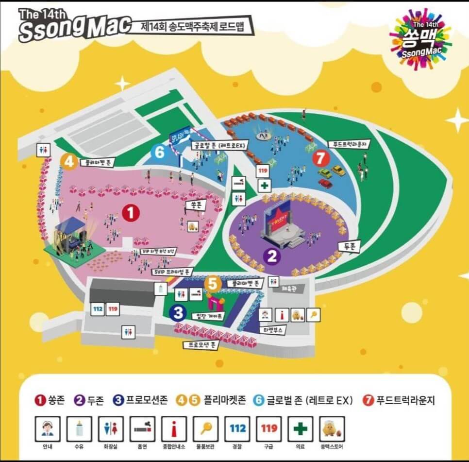 2024 인천 송도맥주축제 예약하기