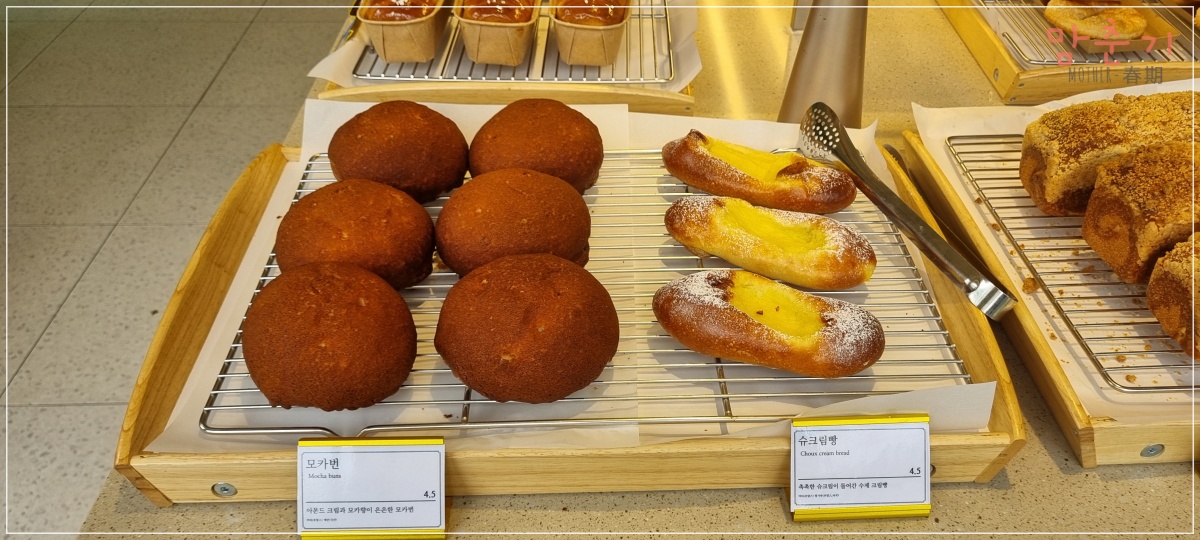 아덴플러스가야-베이커리존-모카번-슈크림빵