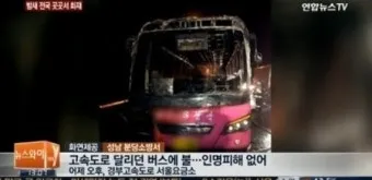 고속버스 차에서 갑자기 화장실 대처 방법_8